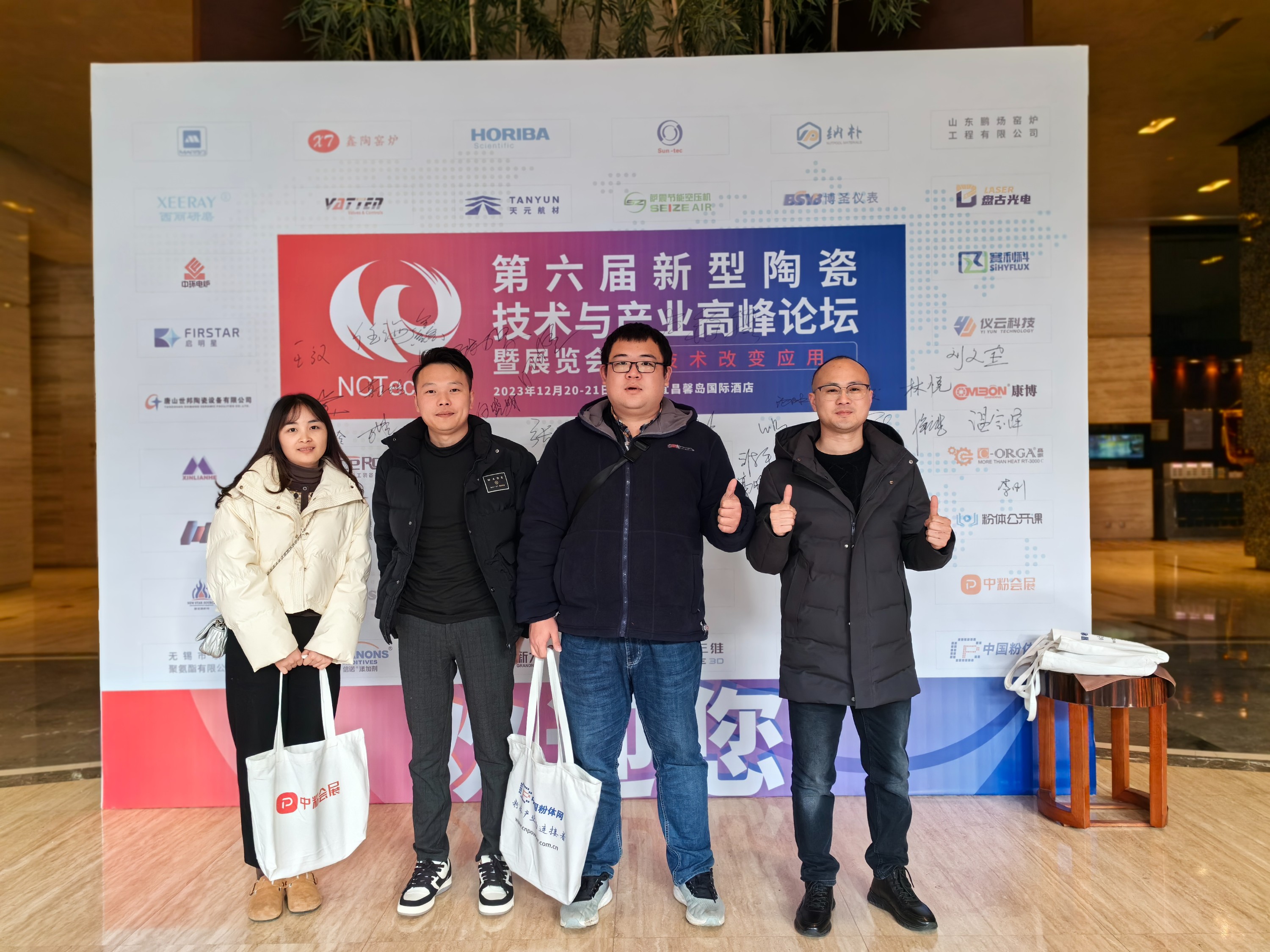 重庆博圣仪表亮相第六届新型陶瓷技术与产业高峰论坛