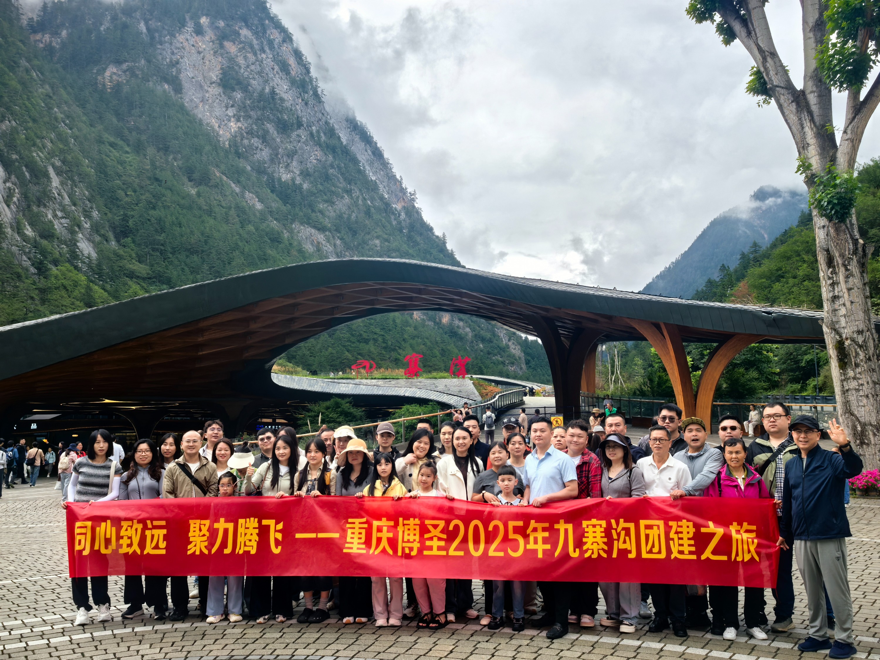 九寨沟团建之旅